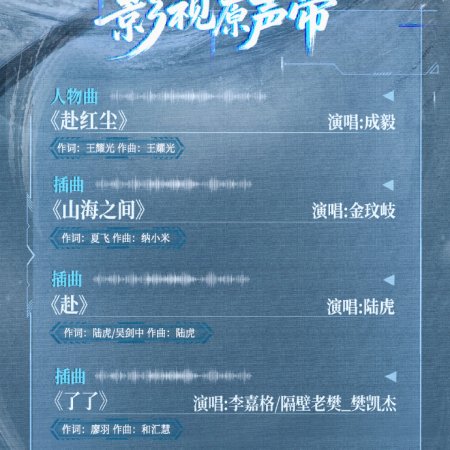 The Journey of Legend (2025)