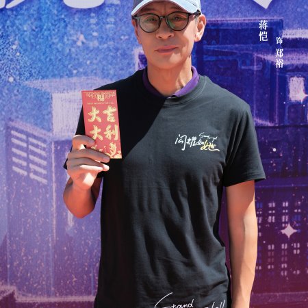 Stand or Fall Season 2 ()