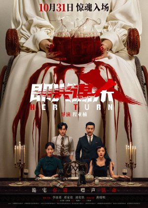 Her Turn poster