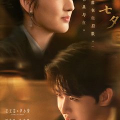 Burning Night Chinese Drama photo