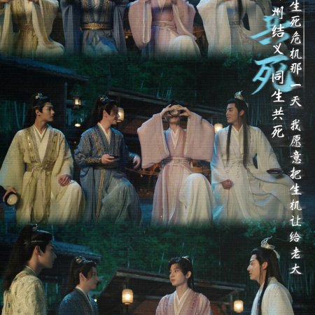 The Journey of Legend (2025)