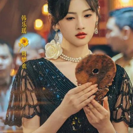 Dangerous Love (2025)