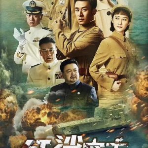 Red Shark Commando (2019)