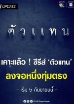 The Seer Thai Drama(2025) photo