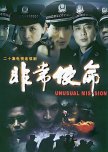 Unusual Mission