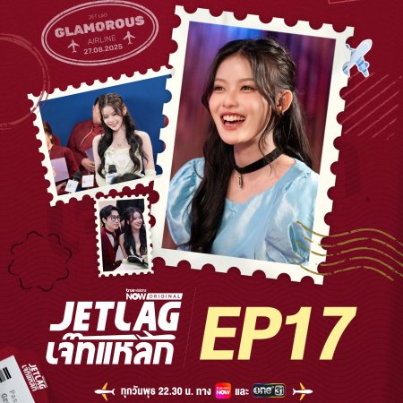 Jet Lag (2025)