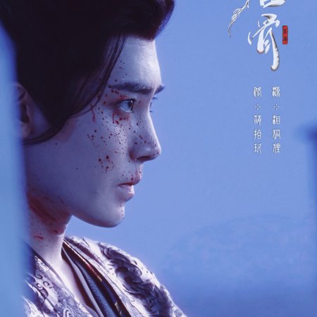 Key to the Phoenix Heart (2026)