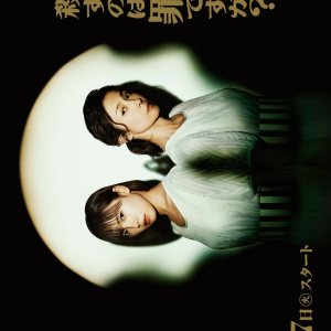 Rebirth of Reiko: A Mother's Revenge (2025)