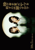 Rebirth of Reiko: A Mother's Revenge Japanese Drama(2025) photo