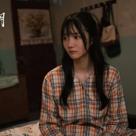 Nong Chao (2025)