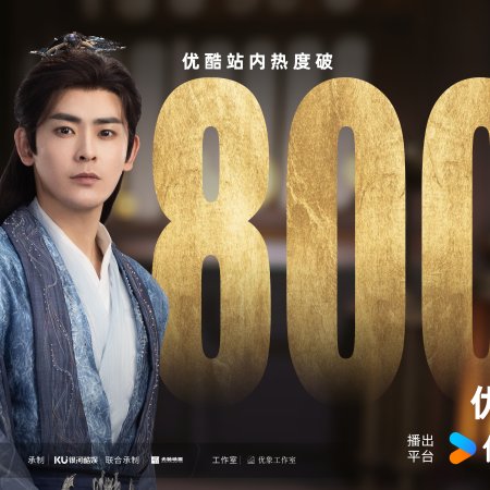 When Destiny Brings the Demon (2025)