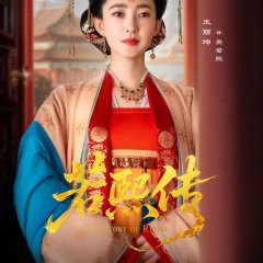 The Story of Ruoxi Chinese Drama(2025) photo