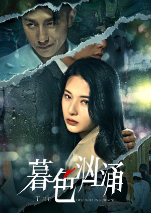 The Twilight Is Surging poster