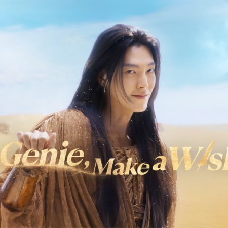 Genie, Make a Wish (2025)