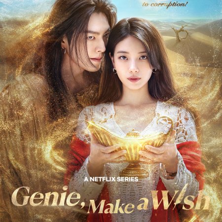 Genie, Make a Wish (2025)