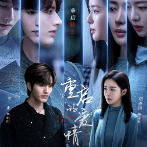 Restarted Love (2025)