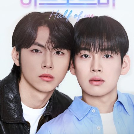 Half of Me (2025)