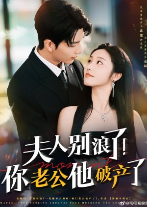 Madam, Stop Fooling Around! Your Husband Has Gone Bankrupt (2025) poster