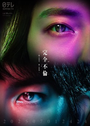 Perfect Adultery (2025) poster