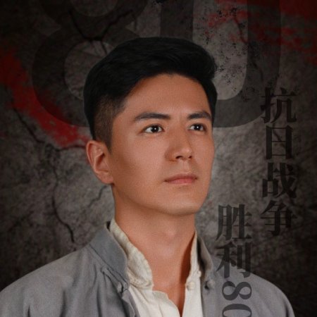 Xin Di Hou Wu Gong Dui ()