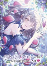 The Angel Next Door Spoils Me Rotten Season 2