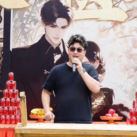 Quan Chong Yi Nv (2025)