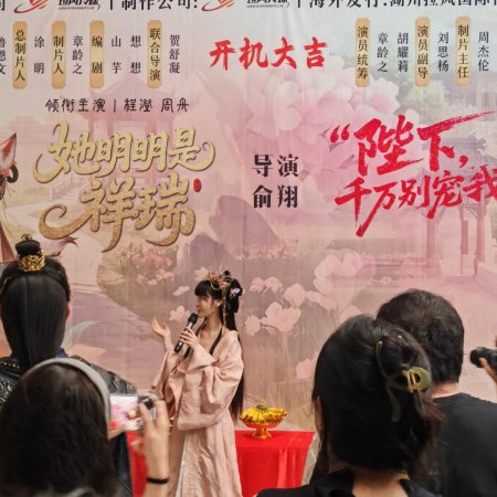 Ta Ming Ming Shi Xiang Rui ()