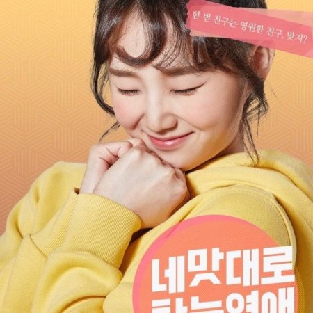 Love as You Taste (2019)