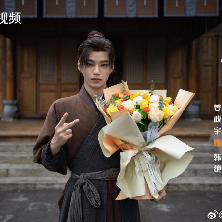 Wan Gu Zui Qiang Zong ()