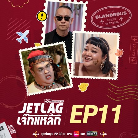 Jet Lag (2025)