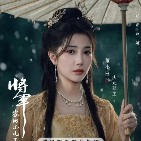 Returned Master (2025)