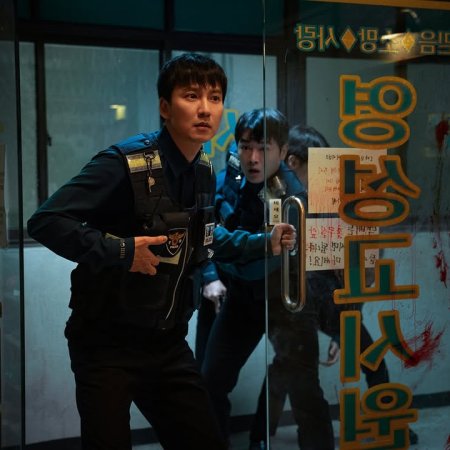 Trigger (2025)