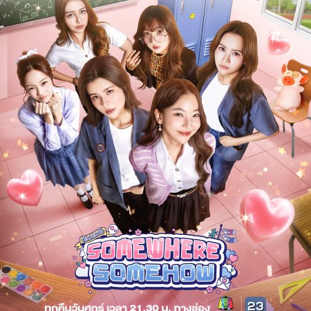 Somewhere Somehow (2025)
