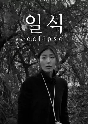 Eclipse (2021) poster