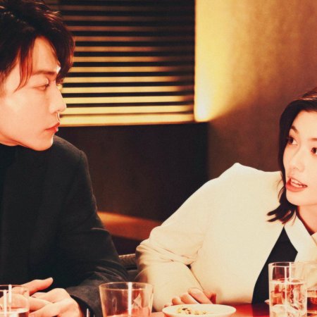 Marry My Husband: Japan (2025)