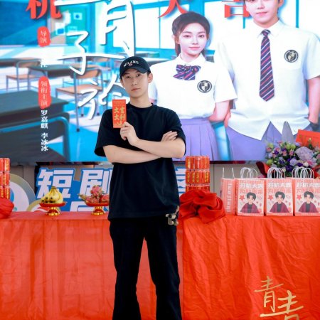 Qing Qing Zi Jin ()