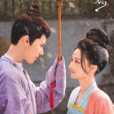 In the Name of Dawn (2025)