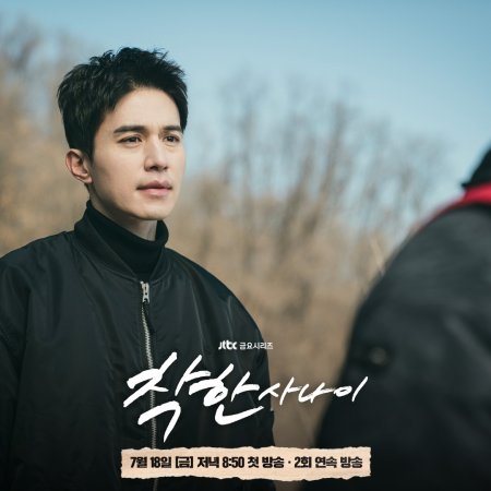 The Nice Guy (2025)