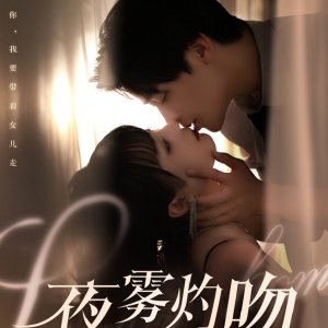 The Night Mist Scorches (2025)