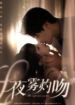 The Night Mist Scorches Chinese Drama(2025) photo