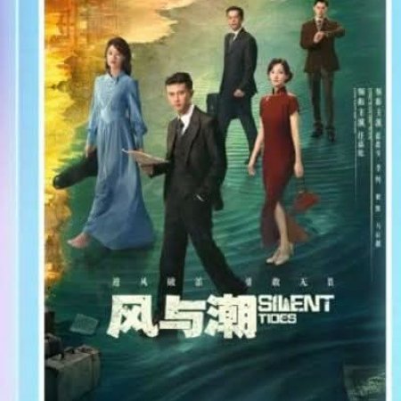 Silent Tides ()