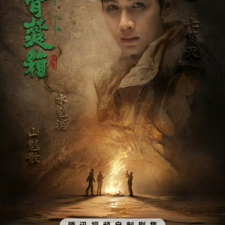 Long Gu Fen Xiang ()