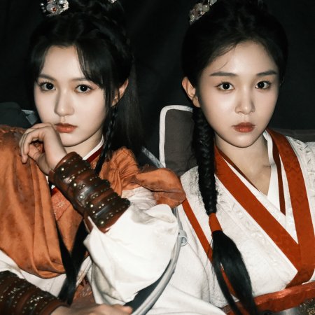 The Princess's Gambit (2025)