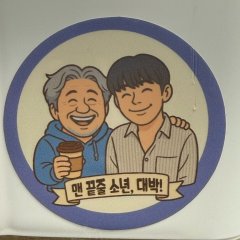 Notes from the Last Row Korean Drama photo