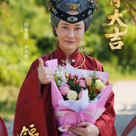 Jin Yue Ling ()