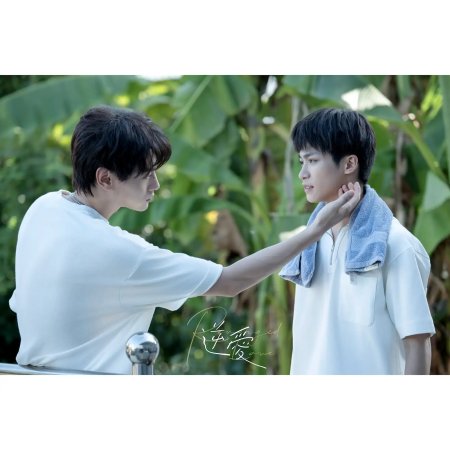 Revenged Love (2025)