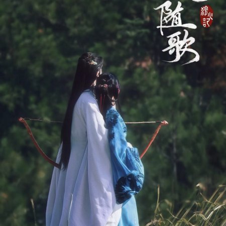 Fated Hearts ()