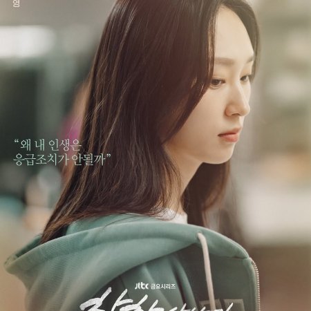 The Nice Guy (2025)
