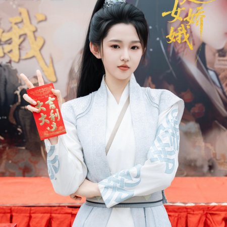 Ta Ben Shi Nv Jiao E (2025)
