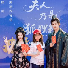 The Fox Lady Chinese Drama(2025) photo